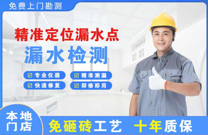 大荔精准测漏点